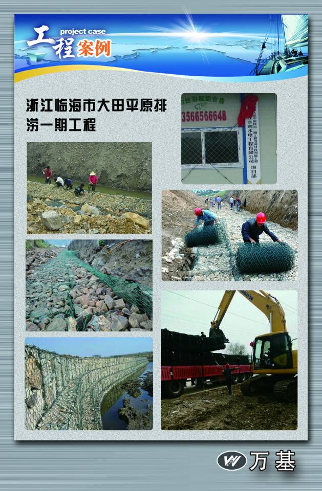 临海市大田平原排涝一期工程